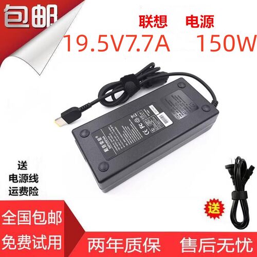 适用联想 AIO 520-24IKU 520-22AST 520S-23一体机电源适配器线