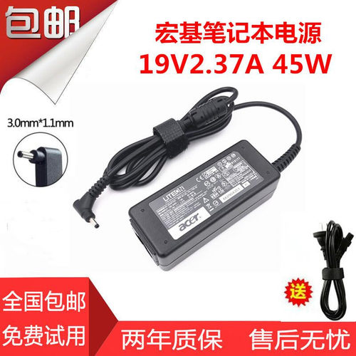 宏基Swift3 5 SF314 SF514电源适配器19V2.37A/3.42A细口充电器