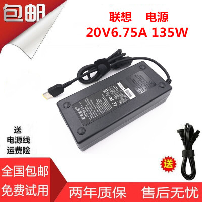 适用联想135W方口20V6.75A小新16PRO P15V拯救者E520 R720充电器