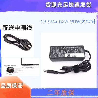 戴尔Inspiron 14R-5437笔记本电源适配器充电器线19.5V4.62A