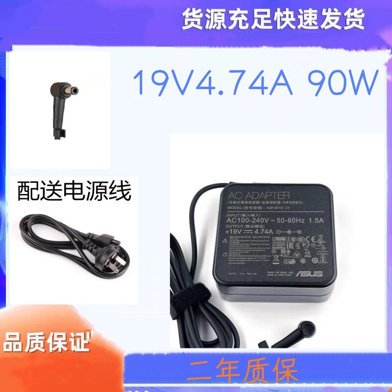 华硕X53B X53U K73 P53 x55c笔记本电脑电源线适配器充电器19v