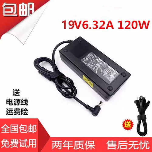 神舟战神Z6-SL5D1 Z7M-KP5GE/KP7DC电源适配器19V6.32A