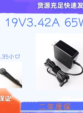 华硕REDOLBOOK14F E笔记本电源适配器X409F V5000J TP301U充电线