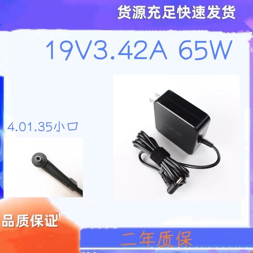 华硕S4100V A580B电源适配器ASUS a豆 ADOL13U笔记本充电器线