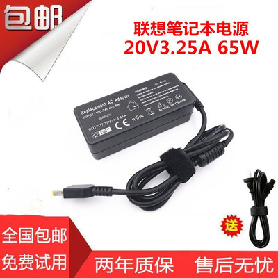 适配联想ThinkCentre M710Q M720Q小主机充电源适配器线20V3.25A