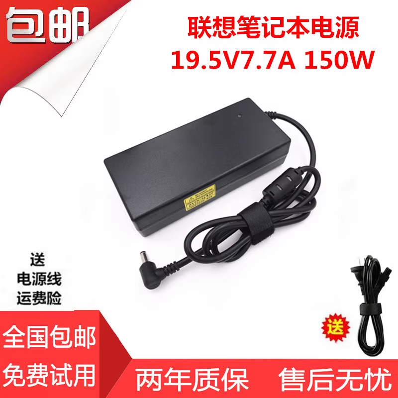 150W适用联想C300 C305 B305 B31R2一体机电源适配器19.5V7.7A