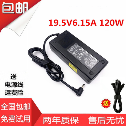 神舟战神K750C/D K620C充电器19.5V6.15A游戏本电脑电源线适配器