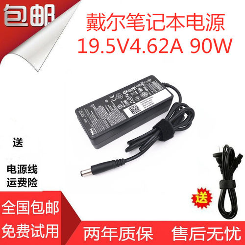 戴尔15R N5110 M511R M5110 4.62A电源充电器适配器