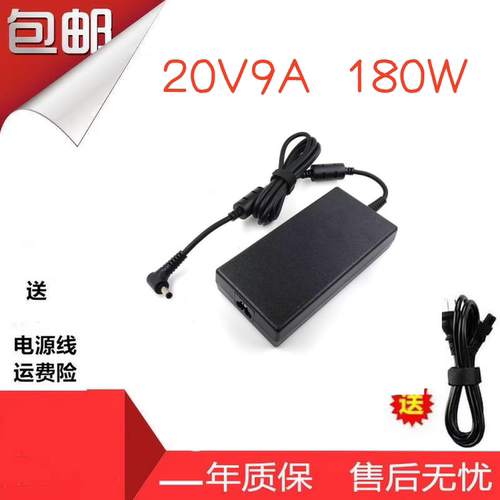 神舟战神Z7D FHD笔记本电源适配器20V9A电脑充电器180W