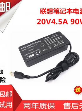 适用联想主机D3000 D3005 D5005 H3000电源适配器充电器线20V4.5A