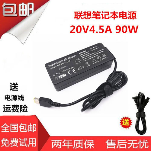 适用联想电源线 X1 T440 E440 E550方口电源适配器 IBM充电器 90W