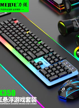 gtx350有线发光键盘鼠标套装 俄文阿拉伯文发光机械手感游戏电脑