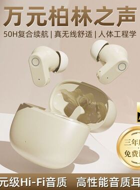 新款蓝牙耳机降噪高音质运动游戏无线耳机蓝牙长续航入耳式