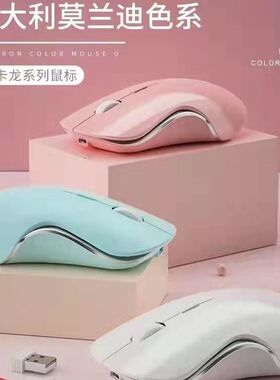 静音无线鼠标现货蓝牙双模充电莫兰迪马卡龙充电游戏办公女生