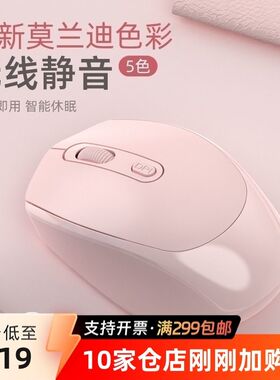 M107莫兰迪无线鼠标蓝牙鼠标静音充电滑鼠私模