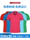 定制t恤diy班服工衣服工作服定做广告文化polo衫 订做短袖 印logo字