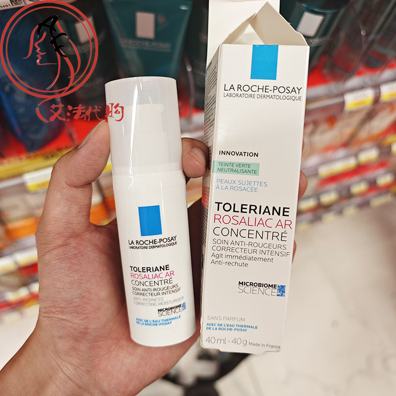 法国larocheposay理肤泉特安舒缓精华乳40ml 修护抗红降低敏感
