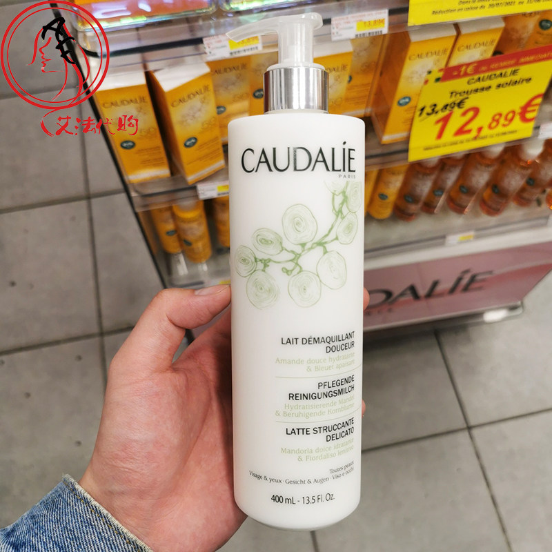 法国欧缇丽大葡萄籽温和卸妆乳洁面乳400ml 保湿清洁洁净洗面奶