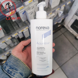 身体乳400ml滋润补水保湿 法国Noreva欧诺颜Aquareva 24H持久保湿