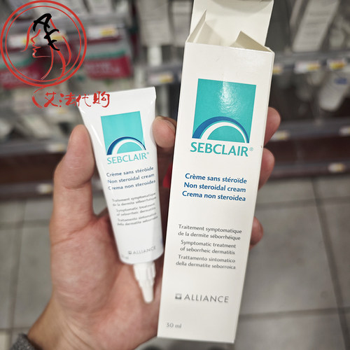 预法国药房Sebclair施必丽乳膏脂溢性皮肤舒缓霜30ml瘙痒脱屑