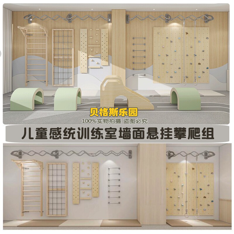 攀岩墙儿童早教家用攀爬墙幼儿园体能训练攀登架云梯绳网组合墙面