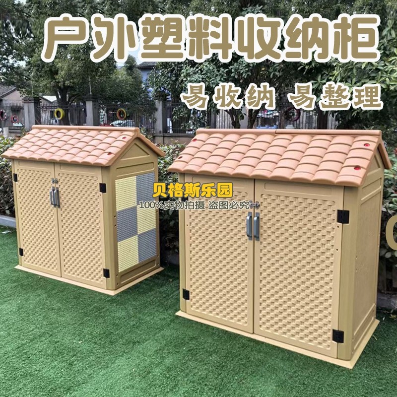 幼儿园户外定制玩具储物柜三轮车积木轮胎画板防水防晒收纳柜设备