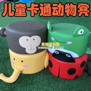 早教中心宝宝软体儿童幼儿园宝宝软体沙发卡通猴子大象小凳子沙发