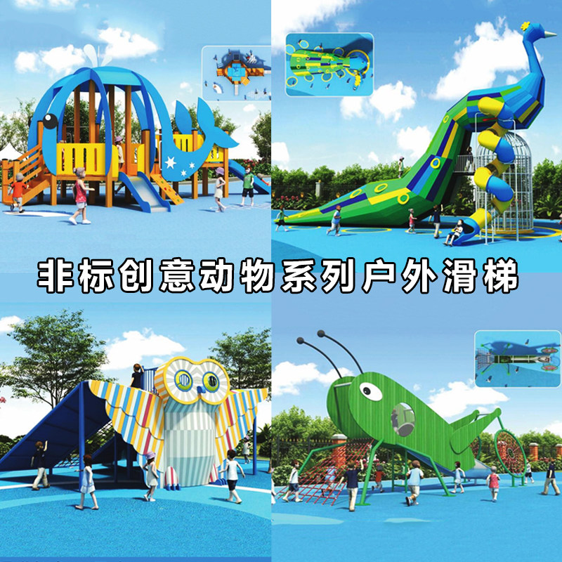 攀爬网景区公园不锈钢PE板滑梯