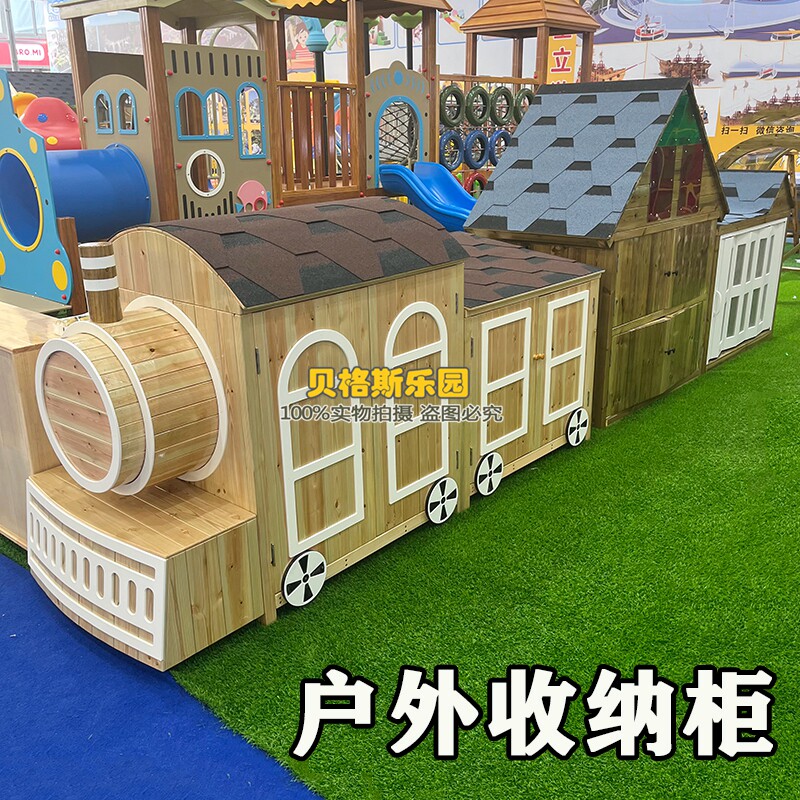 幼儿园户外防腐储物柜
