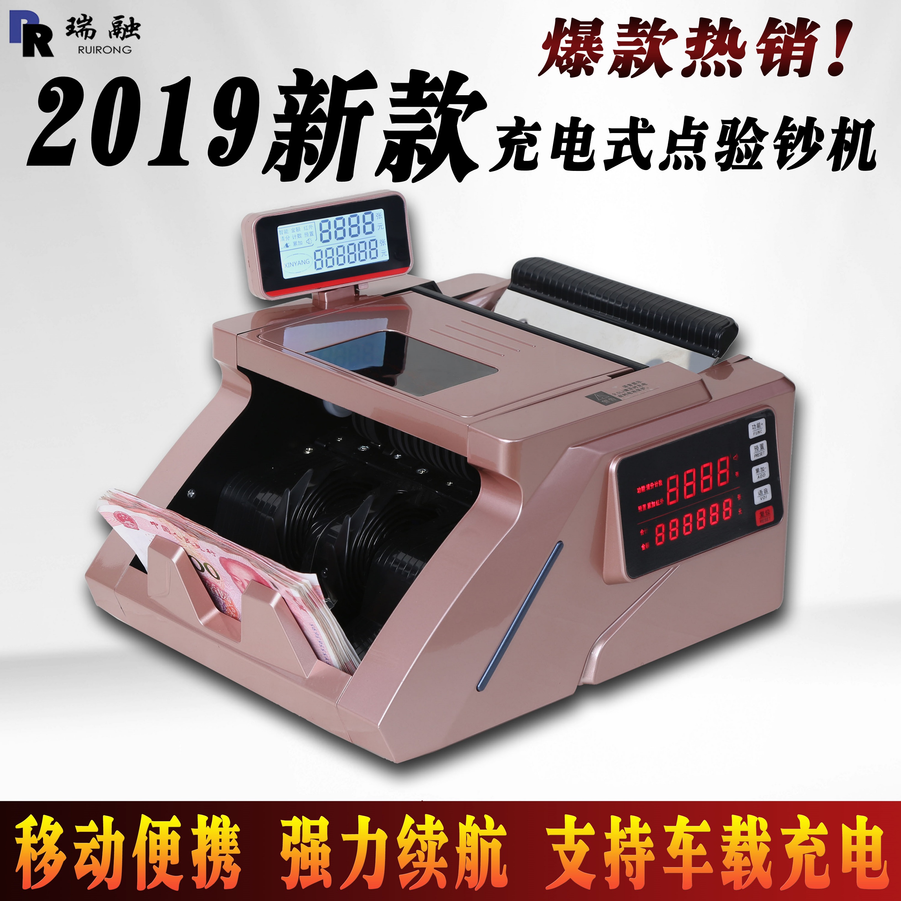 瑞融新版人民币点钞机B类充电式验钞机车载便携智能混点银行专用|msdalam kategori peralatan pejabat/Supplies/Perkhidmatan yang berkaitan, Point/wang kertas/Daftar tunai dan aksesori, daftar tunai - dari Buy2taobao.com untuk memberikan perkhidmatan ejen Taobao profesional membeli