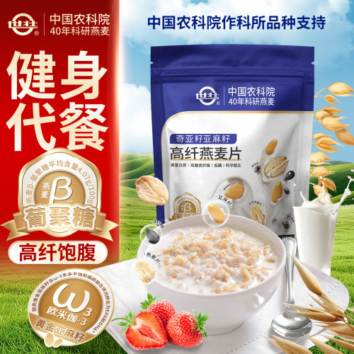 营养多谷物燕麦片世壮