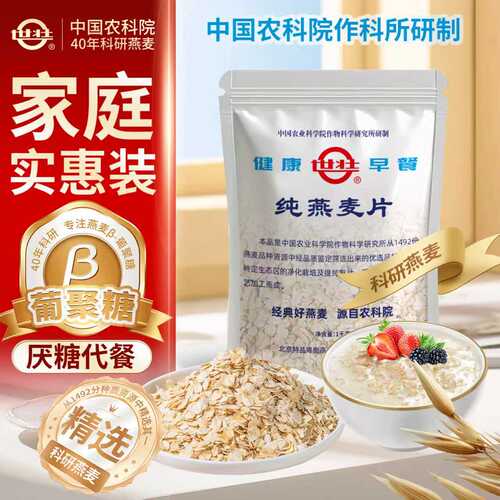 世壮纯燕麦片大包实惠装