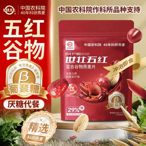 五红谷物燕麦片即食营养早餐