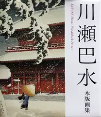 Brand New In-Stock Japanese Edition Kawaseba Shikimoku Print Collection Japanese Art Painting Master Kawaseba Shikimoku