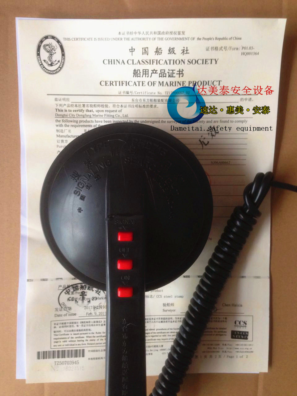 PH2715船用搜索灯 艇用 搜索信号二用灯 强光信号灯 CCS船检