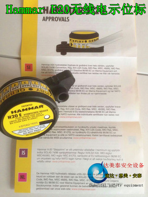 瑞典HAMMAR静水压力释放器E20无线电示位标IMPA:330126