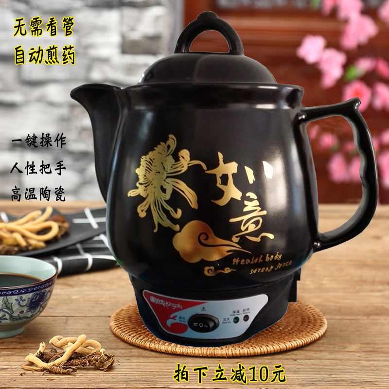 家用康功夫熬药中药壶电动4.5升