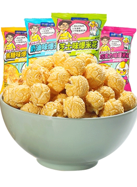 吉利火星焦糖奶油爆米花解馋零食