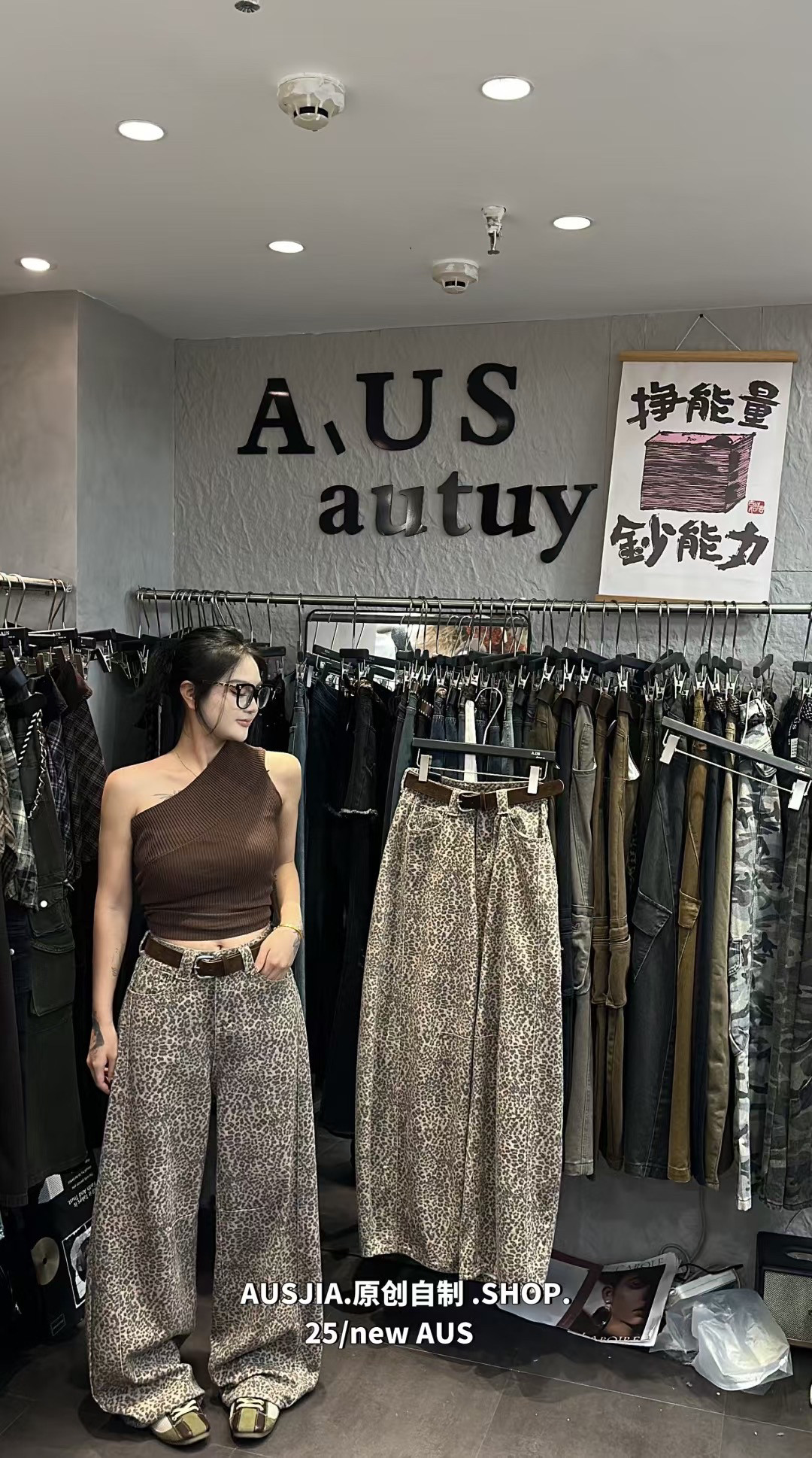 2025年秋季新款韩版宽松显瘦百搭豹纹印花休闲裤女设计感小众长裤