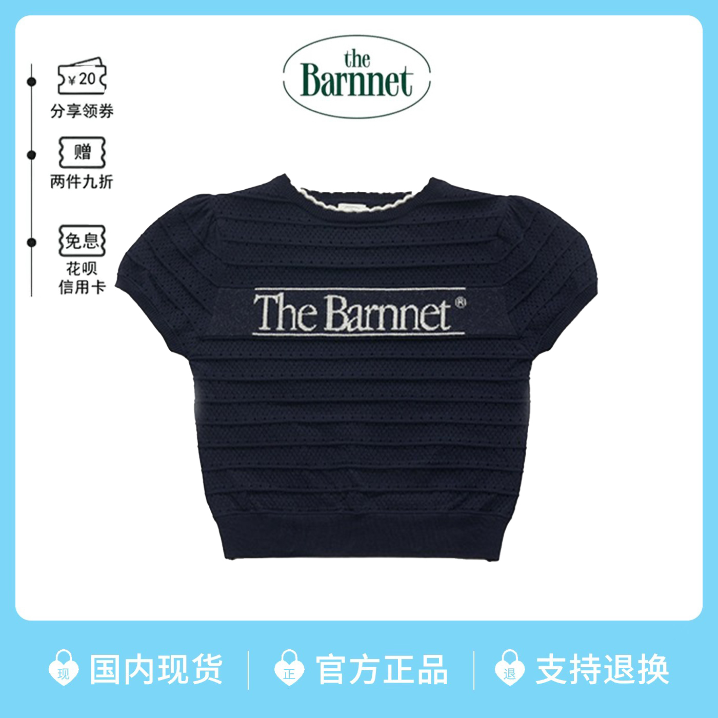 韩国thebarnnet八奶短袖针织衫