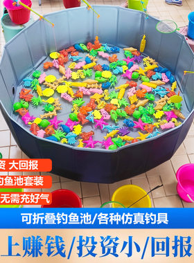 磁性钓鱼玩具公园夜市围栏折叠