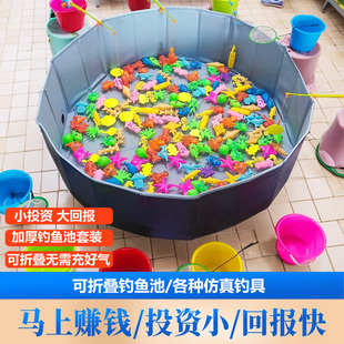 儿童钓鱼玩具磁吸钓鱼池广场摆摊项目磁性钓鱼捞鱼池可折叠不充气
