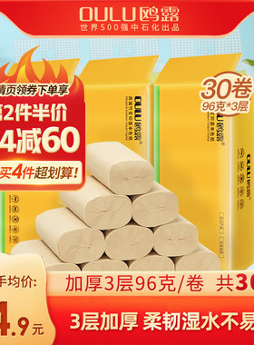 居家实心不漂白本色竹浆卫生纸