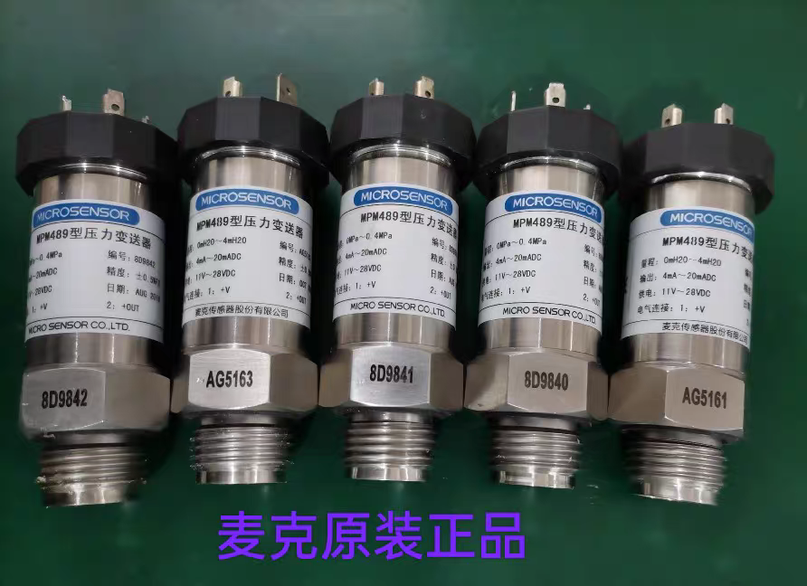 MPM489型压阻式压力变送器-0.1MPa-100MPa防爆隔爆船用
