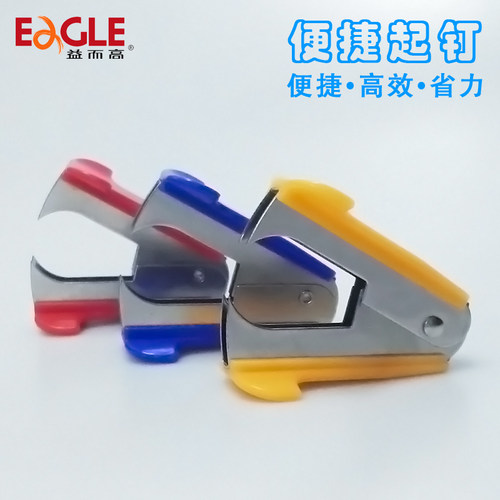 益而高 轻松起钉器标准常用迷你拔钉器办公用品文具小型拆书钉器