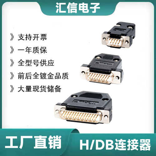 伺服驱动器PLCHDB连接器汇川CN1