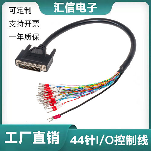 汇川台达禾川信捷44针脉冲控制线