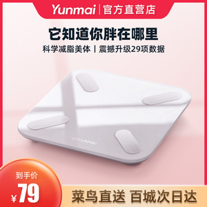 体重秤电子秤家用智能精准耐用称体重人体女生宿舍小型充电体脂称
