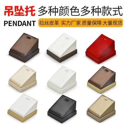 珠宝道具吊坠托项链展示架店铺柜台陈列专用道具高档首饰