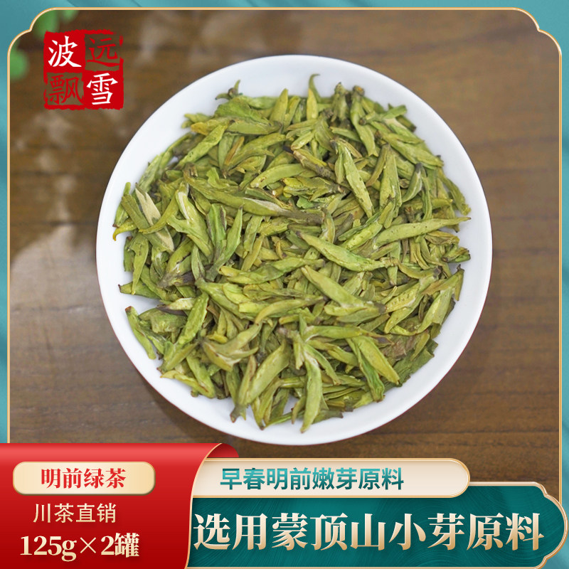 波远飘雪黄版雀舌龙井形雀舌